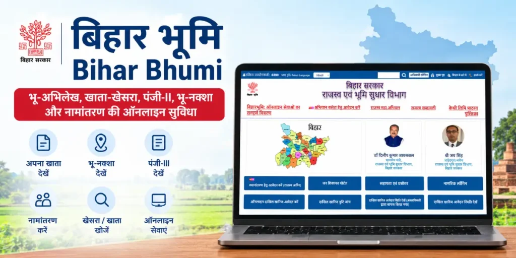 bihar bhumi