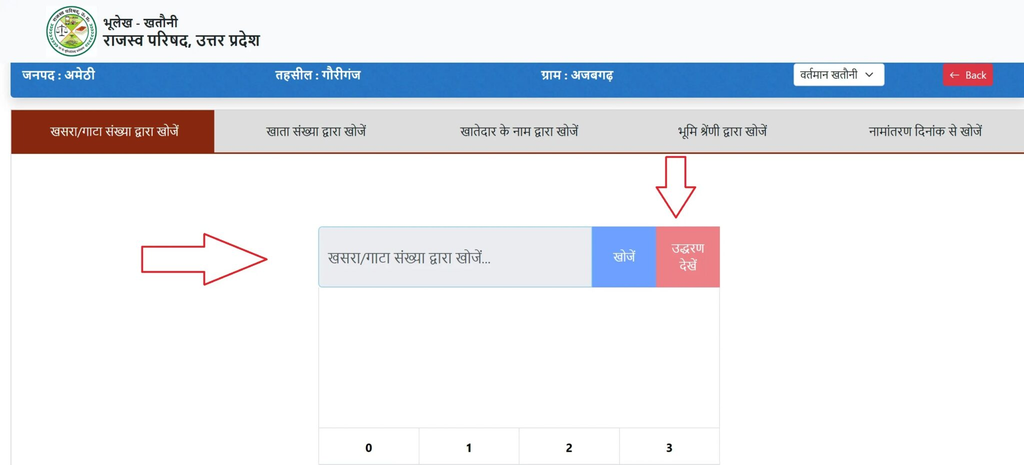 up bhulekh khasara