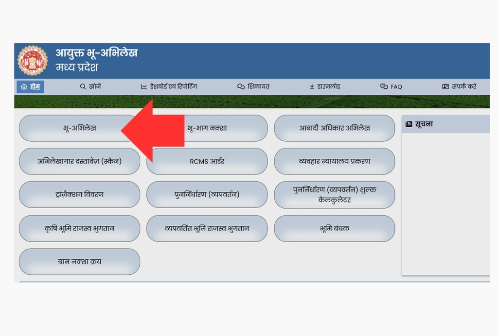 mp bhulekh official site